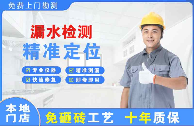 独山子漏水检测精准定位